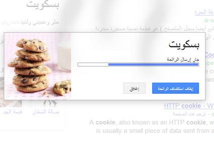 إستمتع بخدمة «حاسة الشم» الجديدة من Google 